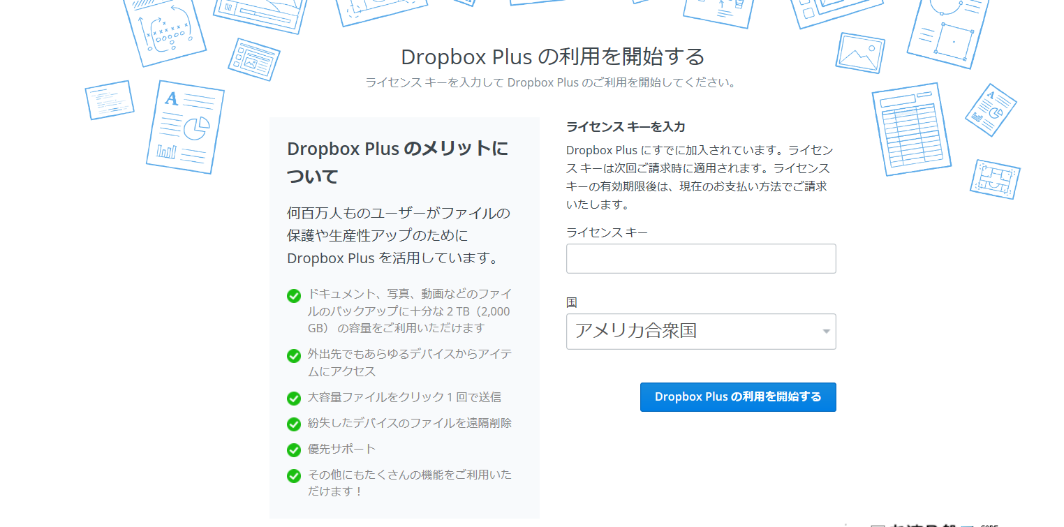 Dropbox Plus 3年版ライセンス - その他