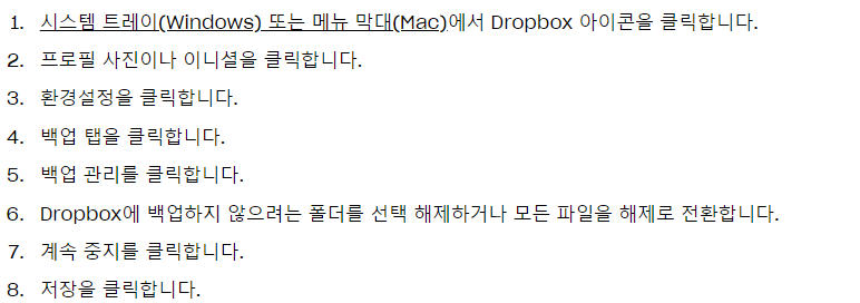 
	드랍박스 컴퓨터 동기화 문제(syncing issue) - Dropbox Community
